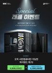 서린씨앤아이, 서린컴퓨터 오픈 기념 RTX 5080 탑재 고성능 PC 래플 판매 행사 진행