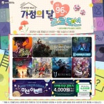 에이치투 인터렉티브, H2몰 & 다이렉트 게임즈 가정의 달 프로모션 진행