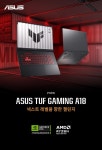 ASUS TUF Gaming, 브랜드 최초 18형 고성능 게이밍 노트북 TUF A18 전격 공개!