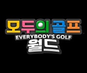 ‘모두의 골프 월드’(한국어판) 오늘(9월 4일) 발매