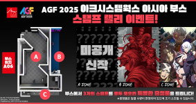 아크시스템웍스 아시아, AGF 2025 출전! 미공개 신작 타이틀 공개 예정