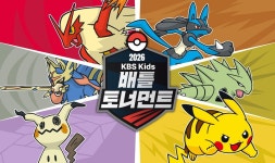 포켓몬코리아, 포켓몬 카드 게임 2026 KBS Kids 배틀 토너먼트 개최