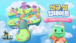 하이스코어게임즈, 머지 캠프 신규 섬 방울방울 용궁섬 업데이트 실시