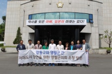 강동구의회, 영월군의회 친선 방문