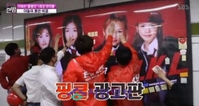'재결합' 핑클, 14년만의 완전체...팬클럽 광고판까지?