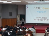 웅지세무대, 파주시와 마음건강관리사업 진행