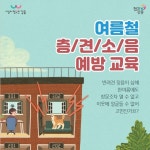 강동구, 이달까지 반려견 짖음 예방 행동교육 실시