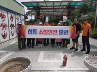장유(부산방향)주유소, 재난대응과 안전사고 방지를 위한 모의소방훈련 실시