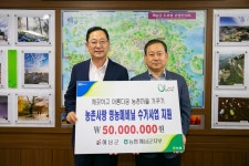 농협해남군지부, 영농폐비닐 수거보상금 5천만 원 해남군에 기탁