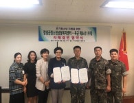 경남  창녕 군 청소년 상담 복지 센터 제8611부대 자매결연 협약체결