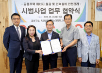 금천구-독산신도브래뉴아파트-에너넷, 에너지 절감 업무협약 체결