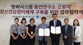 용인시, 정신건강복지센터 직장인 정신건강관리체계를 위한 MOU 체결