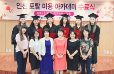 (주)정오아카데미 서울여대점 | 경인여대, 토탈미용 아카데미 2기 수료식 성료