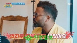 으라차차 만수로 럭키 억지로 찾지마...김수로 향한 일침 왜?