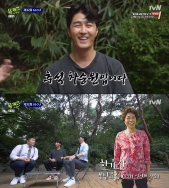 '유 퀴즈 온 더 블럭' 차승원 등장, 유재석과 찰떡 호흡