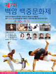 용인 백암백중문화제 장윤정 조성모 버드리 등 출연
