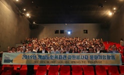 평택시 팽성노인복지관, 2019년 자원봉사자 문화체험 활동
