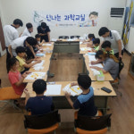 인천시 강화군 드림스타트, 신나는 과학교실 운영