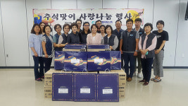 고양시 백석2동 한전엠씨에스㈜, 직원들의 한가위 보름달 같은 넉넉한 선행 화제