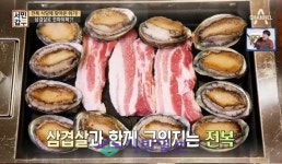 서민갑부 연매출 11억원 신화 전복 삼겹살...직접 양식해 들여다보니