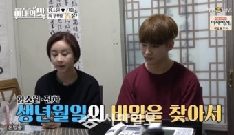 '아내의 맛' 역술가 