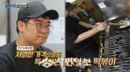 중화관&33떡볶이 | '골목식당' 백종원 "맛있다…자신감 가져라"...중화떡볶이 응원 '훈훈'