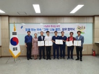 용인시 역삼동, 관내 이발관.치과.한의원과 취약계층 지원 협약