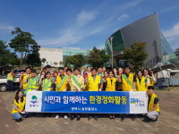 평택시 송탄출장소, 가을 환경정화활동 실시