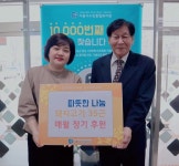 시흥시북부노인복지관, 돈춘데이 운영