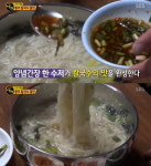 생활의 달인, 충주 칼국수 달인의 비결은?