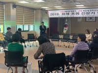 해남교육지원청, 화해·조정 전문가 양성과정 운영