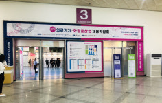 웅지세무대학교, 2019 의료기기 화장품산업 채용박람회 참석