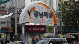 성동구 금남시장, ‘특성화 첫걸음시장 육성사업’에 선정