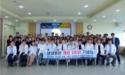 부천 생생병원, 개원 3주년 기념 ‘새 비전 및 미션 선포식’ 개최