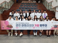 시흥시, 오이도박물관 홍보 팸투어 실시