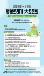 광주환경공단, 광주형 생활쓰레기 대안마련 大토론회 개최