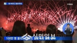 여의도 불꽃축제, 시민들 모아지는 관심...과연 명당은 어디?