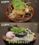 미운우리새끼 등장 군산 콩나물짬뽕 여전히 화제