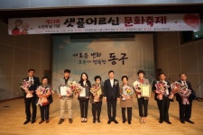 인천시 동구, 제23회 노인의 날 및 경로의 달 기념행사 개최