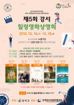 강서구, 구민회관에서 무료 영화 관람하세요