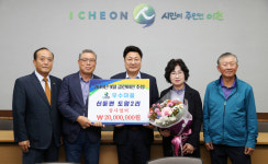 ‘9월 클린이천 우수마을’에 신둔면 도암2리 선정