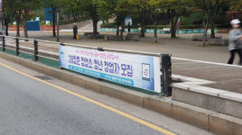 고양시 일산동구, ‘저단형 공공용 현수막 지정게시대’ 설치로 도시미관 개선