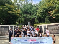 은평구, 독립운동가 규운 윤기섭선생 기념비 등 지역 현충시설 탐방