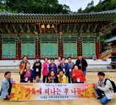 경남 양산시,  덕계동 지역사회보장협의체 ‘가을 孝 나들이’