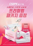 부라더미싱, 한 층 업그레이드된 가정용미싱 C50PK 출시
