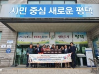 평택시, 중앙동 지역사회보장협의체,사계절 사랑愛 김치나눔사업 추진