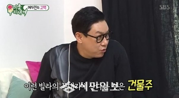 이상민, 신혼집 들어 보니… 드림 룸에 혼수 가구 설렘 가득! (70자)