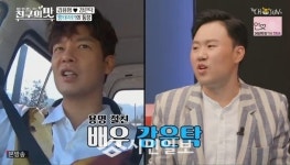 아내의맛 강은탁과 함께 장성골 집 방문...김용명 잘생긴 동생