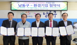인천 ‘남동구 행복 나눔 김장한마당’ 후원 협약