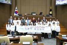 마포구의회, 어린이 모의의회 개최